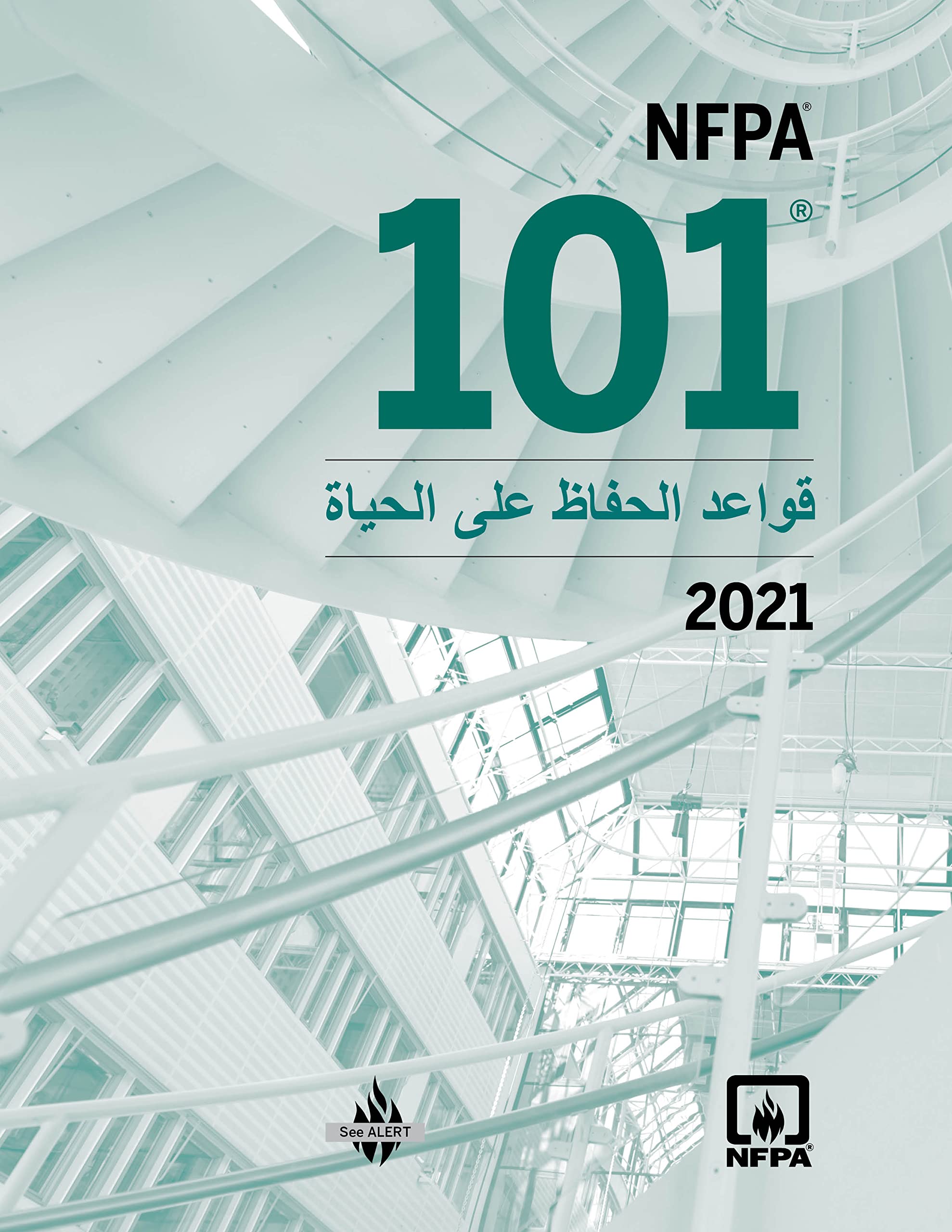 NFPA 101, Life Safety Code, Arabic 2021